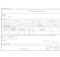 통보서 (대손세액공제변제자료)